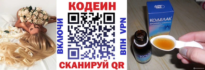 Купить закладки  Кемь  Кодеин напиток Lean (лин) 