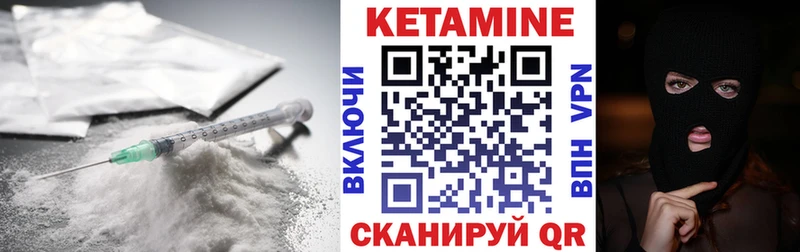 КЕТАМИН VHQ Кемь